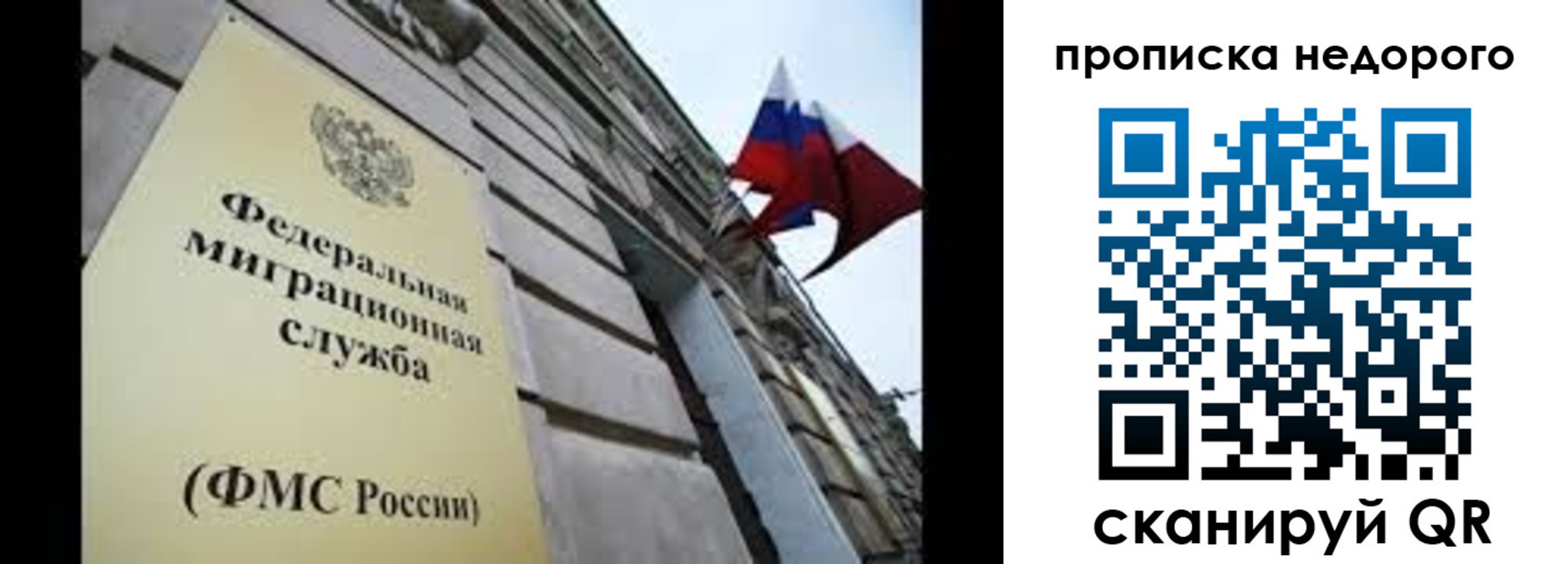 временная регистрация для школы в Калтане